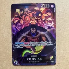 クロコダイル L リーダーパラレル(リーパラ) OP04-058