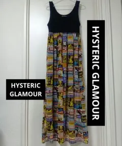 HYSTERIC GLAMOUR ヒステリックグラマー　マキシ　ロングワンピース