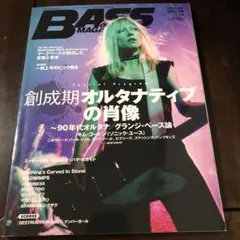 ベース・マガジン2022年2月号 Vol.354
