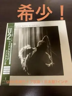 U2 / Wide Awake in America 7インチシングル