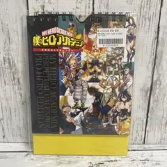 ヒロアカ 日めくりカレンダー C プロヒーロー