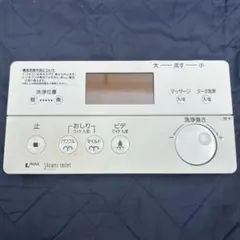 LIXIL INAX 354-1358 シャワートイレ リモコンのサムネイル