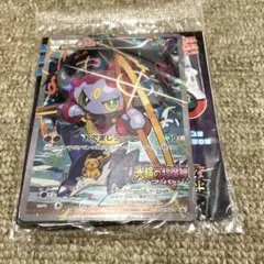 ポケモンカード 光輪の超魔神 フーパ プロモ 未開封品