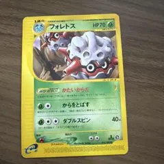 キョウのフォレトス ○ ポケモンカード☆VS 080/141 - メルカリ