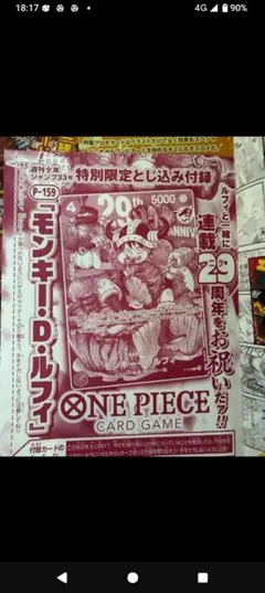 ワンピースカード モンキー・D・ルフィ 4枚セット 空島 - メルカリ