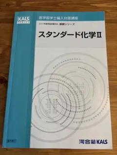 2026年最新】化学 kalsの人気アイテム - メルカリ