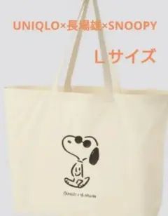 ユニクロ　スヌーピー　トートバッグ