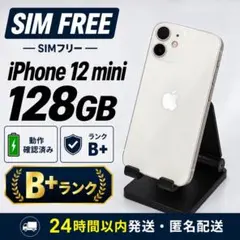 美品】iPhone 12 mini 256GB 白 バッテリー100% - メルカリ