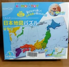 KUMON　くもんの 日本地図パズル