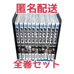 2026年最新】初版 1巻 カグラバチの人気アイテム - メルカリ