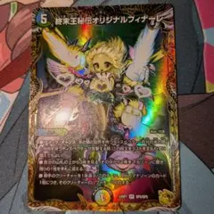 2025年最新】終末王秘伝オリジナルフィナーレ 金トレジャーの人気