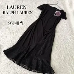 LAUREN Ralph Lauren レースワンピース ドレス　フォーマル
