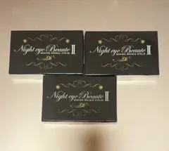 正規品＊Night eye Beaute II / ナイトアイボーテ 4個セット - メルカリ