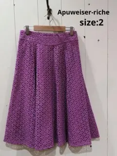 アプワイザーリッシェ レース スカート ミモレ丈 青みピンク 2 裏地付