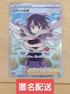 ヒガナの決意 SR S7R 蒼空ストリーム 079/067 ヒガナの決意 SR S7R 蒼空ストリーム 079/067 PSA10 - メルカリ