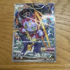 フーパ P 映画「光輪の超魔神 フーパ」」来場特典 キラ 155/XY-Pのサムネイル