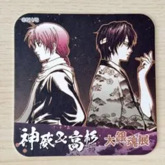 銀魂 大銀魂展 アートコースター 神威 高杉晋助