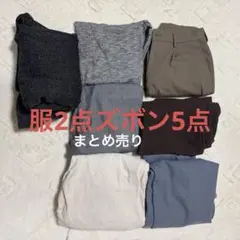 メンズ服まとめ売りgu