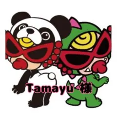 Tamayu 様