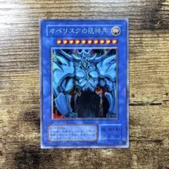 遊戯王 オベリスクの巨神兵 GBI-002 英語版 シークレットレア 神の