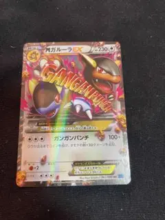 MガルーラEX CP4 EX×M×BREAK 094/131 - メルカリ