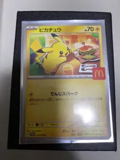 マクドナルドプロモカードピカチュウ