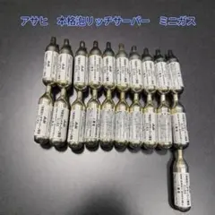 【未使用】ドラフターズ　本格泡リッチサーバー専用ミニガス　３７本 2026年最新】ドラフターズ ミニガスの人気アイテム - メルカリ