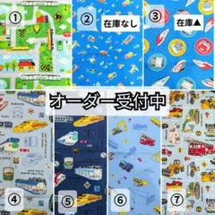 入園入学　ハンドメイド　オーダー　働く車　新幹線　男の子　絵本袋　巾着　幼稚園