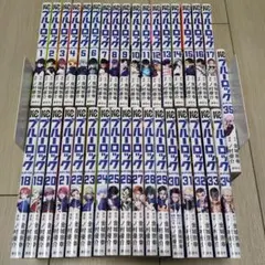 ブルーロック 1〜35巻 全巻セット