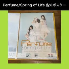 2026年最新】perfume ポスターの人気アイテム - メルカリ