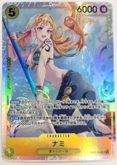 ヒロインズエディション ナミ SR EB03-053 - メルカリ