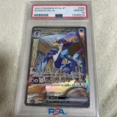 【PSA10】ウェーニバルex sv1a 098/073 SAR ウェーニバルex【SAR】{098/073}