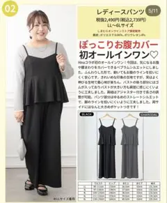 HinaStyle ペプラムオールインワン　3Ｌ　グレー