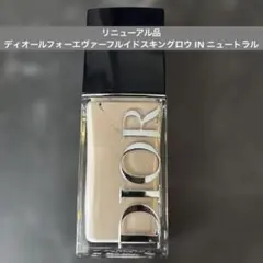ディオールフォーエヴァーフルイドスキングロウIN ニュートラル