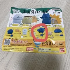 お文具といっしょ きゃらっぷっぷ 猫さん（B）