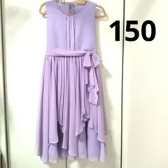 キッズドレス フォーマルドレス シフォンドレープ ライラック 薄紫 150