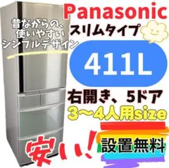 104❤️　冷蔵庫　日立　400-500ℓ　大型　右開　綺麗　安い　中古　設置無料 2026年最新】中古 冷蔵庫 400lの人気アイテム - メルカリ