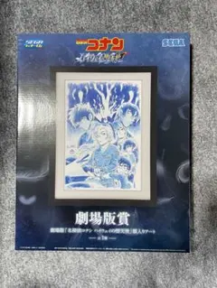 名探偵コナン 劇場版賞 額入りアート　ハイウェイの堕天使　SEGA ラッキーくじ