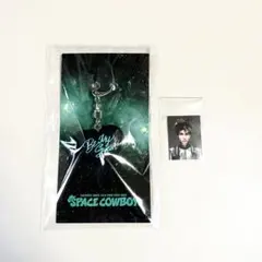 【新品】岩田剛典 SPACE COWBOYハートキーホルダー 三重限定2点セット