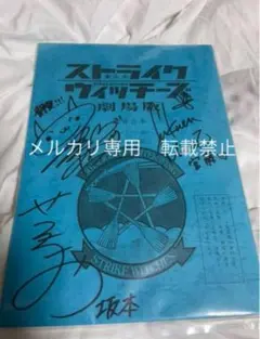 2025年最新】福圓美里 直筆サインの人気アイテム - メルカリ