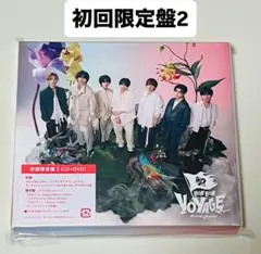 なにわ男子　ボンボンボヤージュ　アルバム　初回2 CD+DVD