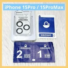 iPhone 15Pro / 15ProMax カメラレンズカバー カメラ保護