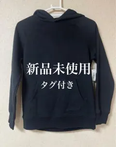 新品未使用　フード付き　パーカー　裏起毛　無地　ブラック　黒