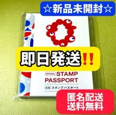 ☆最安☆ 関西万博 公式 スタンプパスポート ミャクミャク EXPO2025