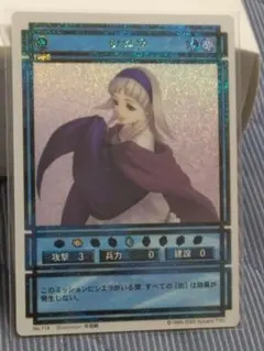 幻想水滸伝3 非売品カード Amazon.co.jp: サナエ・Y 幻想水滸伝 カード KONAMI コナミ