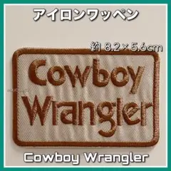 アイロンワッペン◇Wrangler◇ベージュ◇アメカジ◇ジーンズ◇アメリカ◇ロゴ