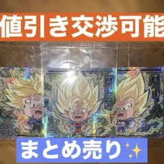 ドラゴンボール超戦士シールウエハース　三大超サイヤ人✨