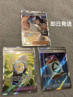 [即日発送] MEGAドリームex SR 3枚　まとめ売り