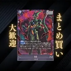 ドラゴンボール フュージョンワールド セル SR FB01-108 - メルカリ