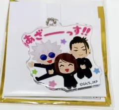 呪術廻戦 呪術廻戦展 いらすとや アクリルチャーム 五条悟 家入硝子 夏油傑